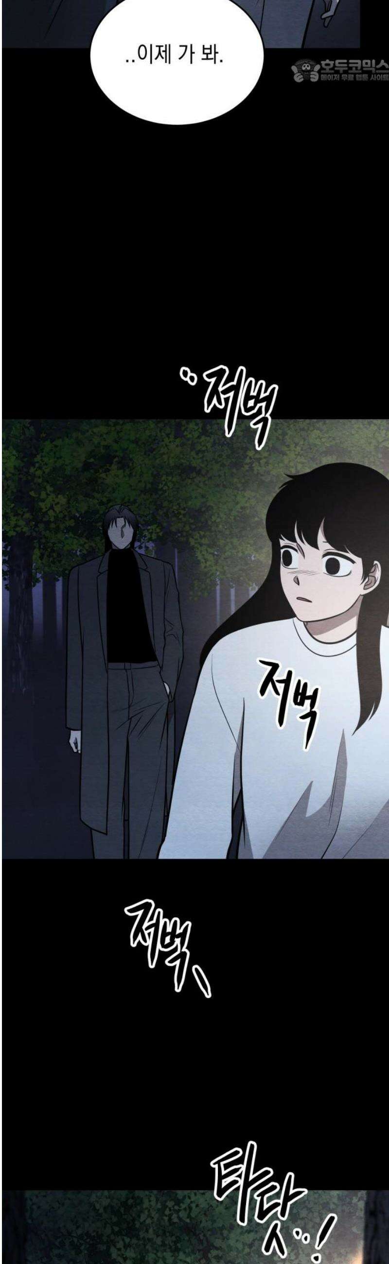 수호소녀 79화 37