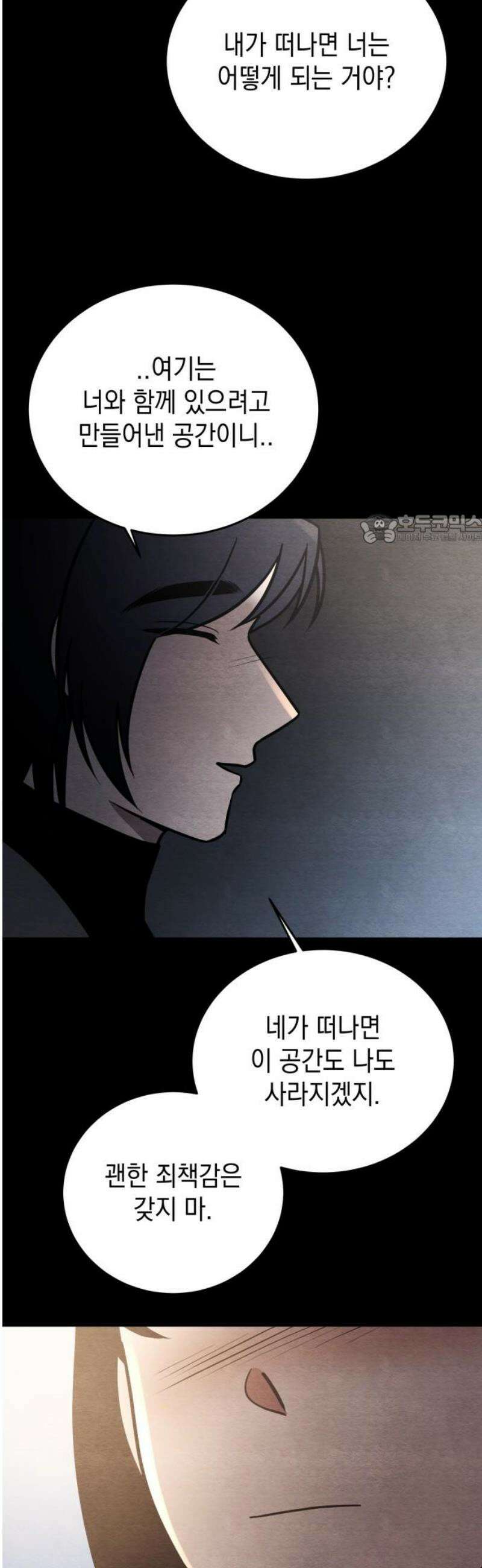 수호소녀 79화 41