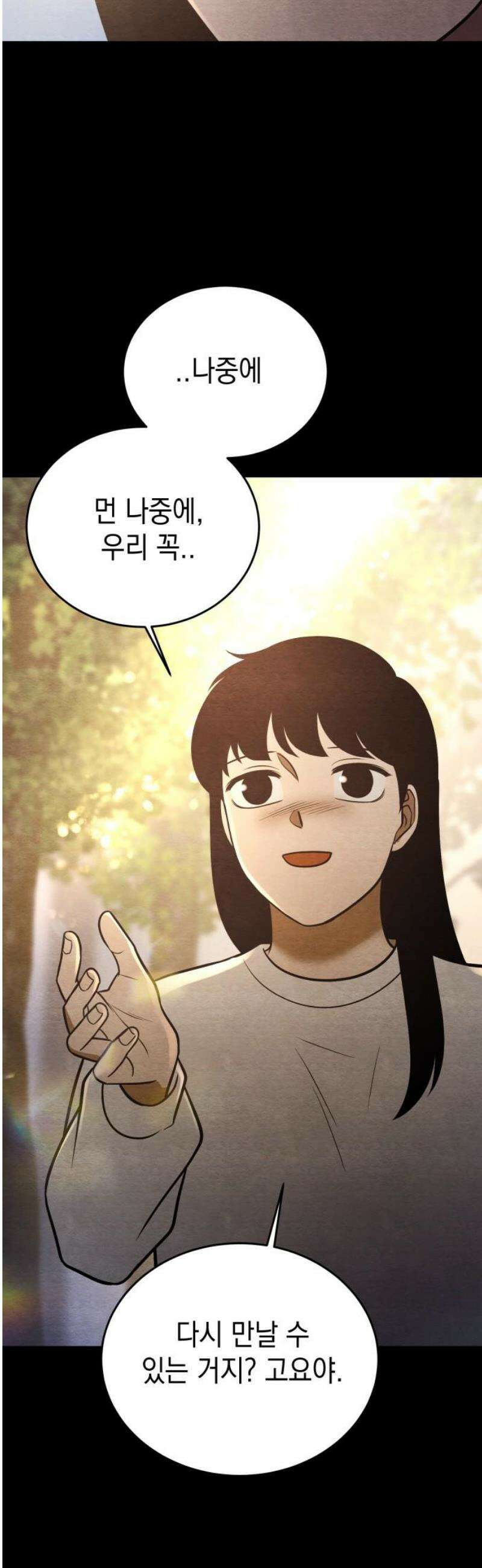 수호소녀 79화 42