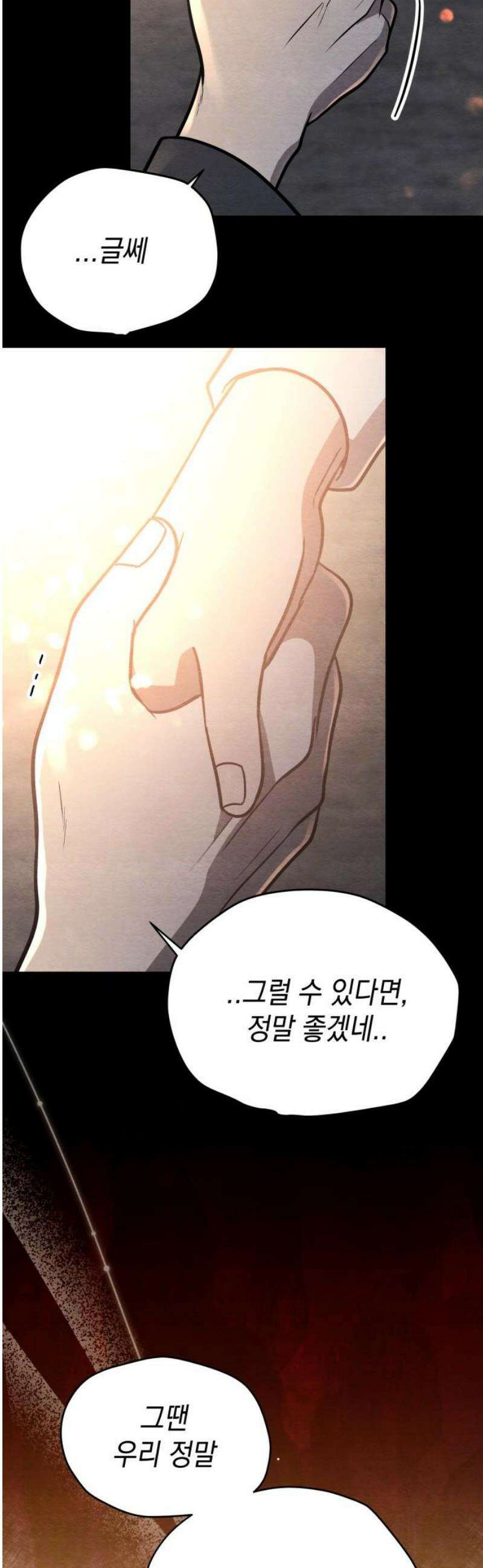 수호소녀 79화 44