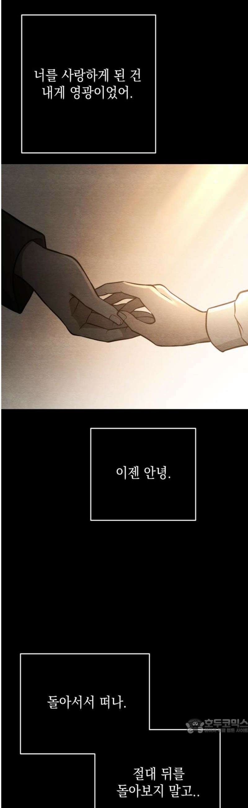 수호소녀 79화 49