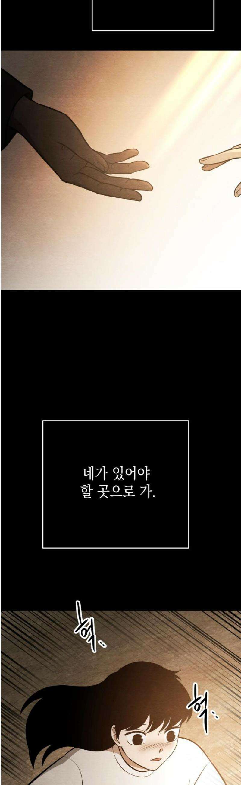 수호소녀 79화 50