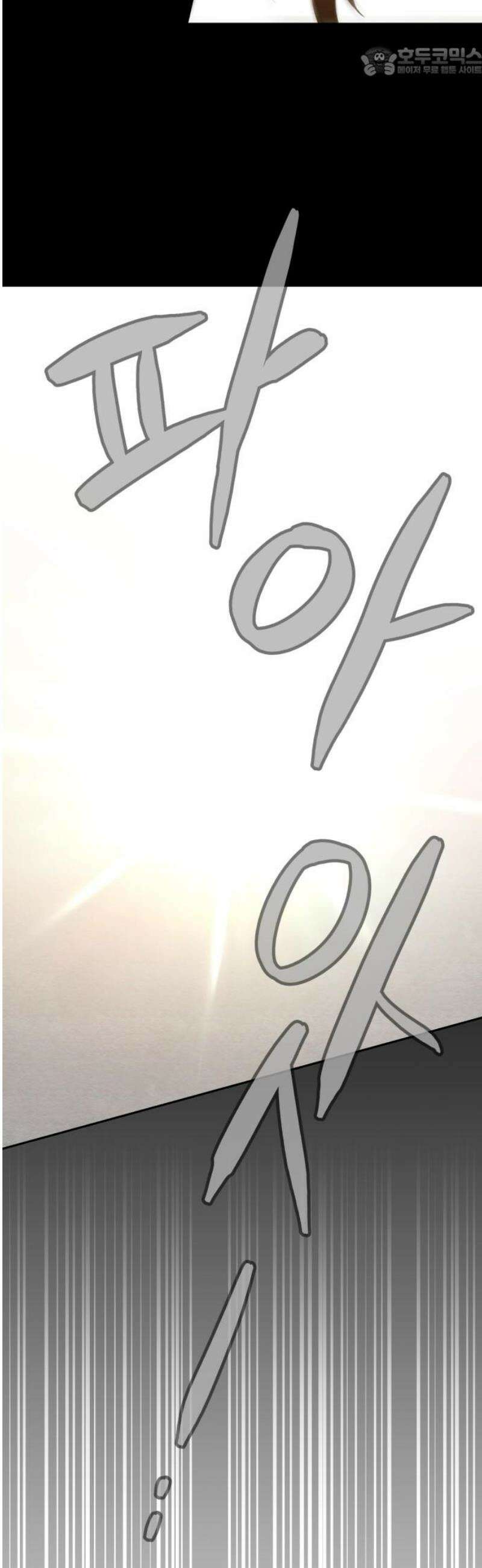 수호소녀 79화 52