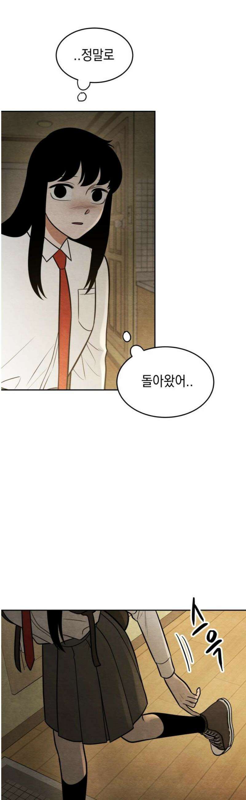 수호소녀 79화 57