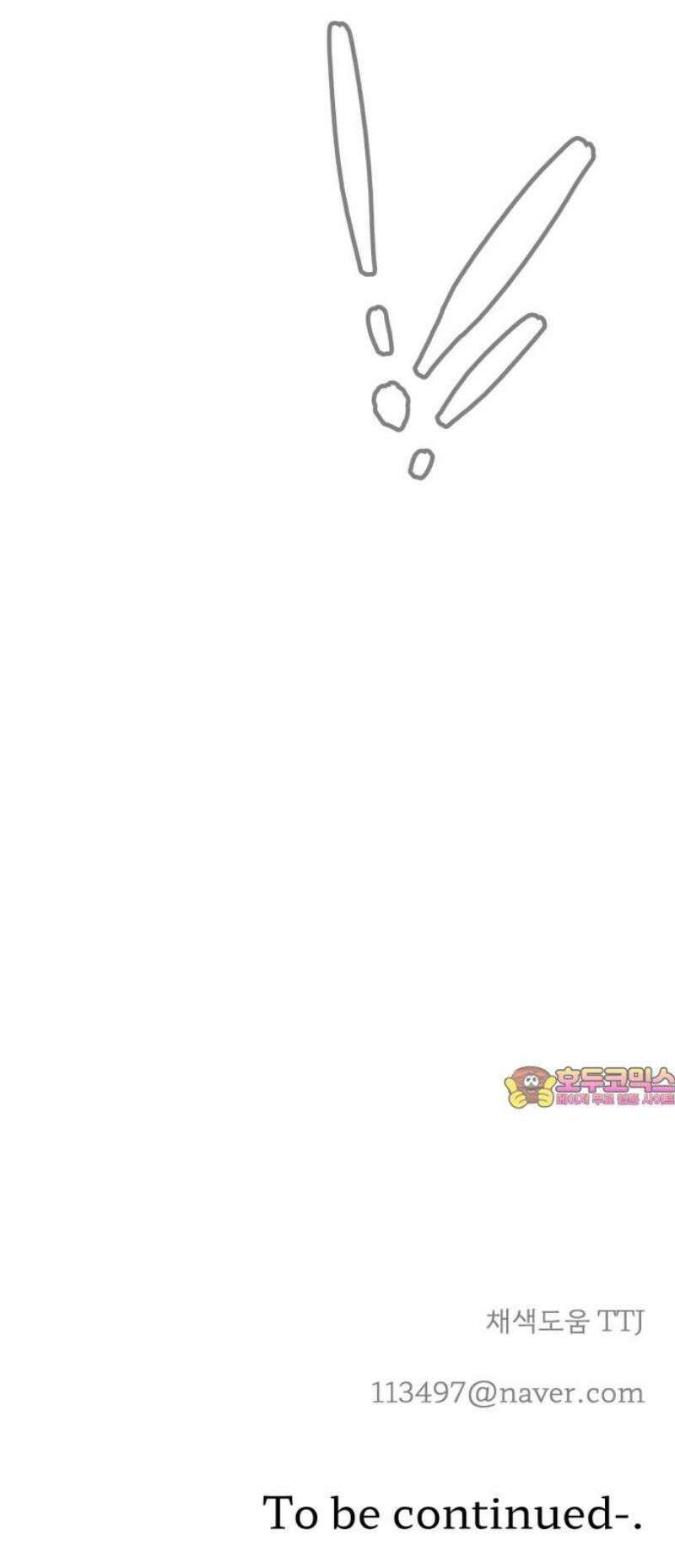 수호소녀 79화 60