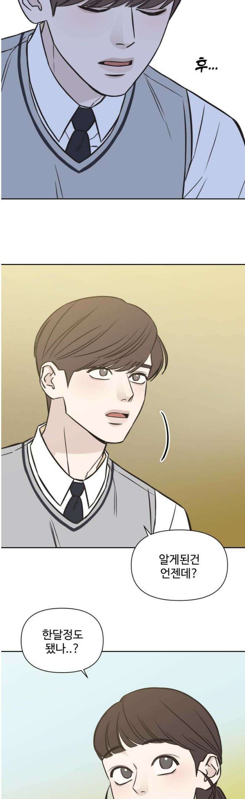 또다시 열일곱 40화 5