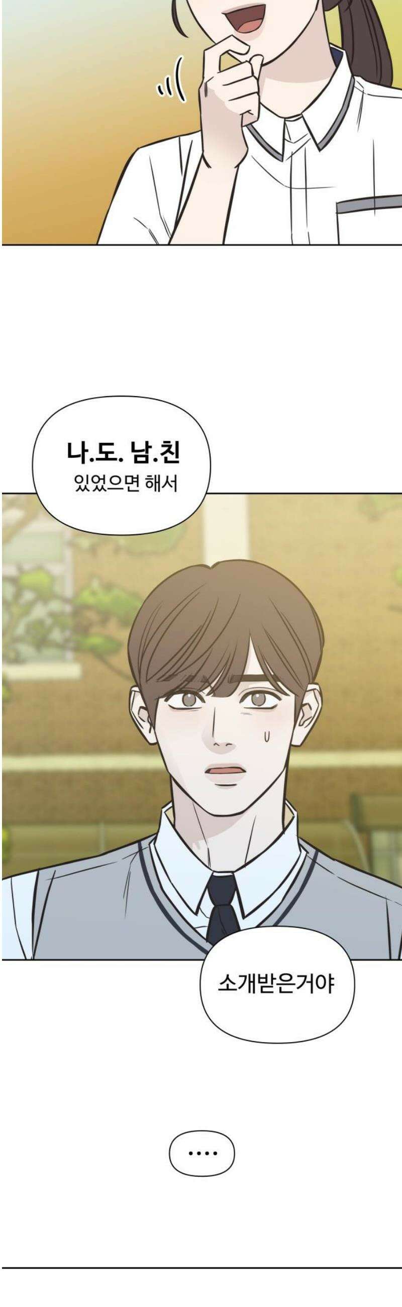또다시 열일곱 40화 6