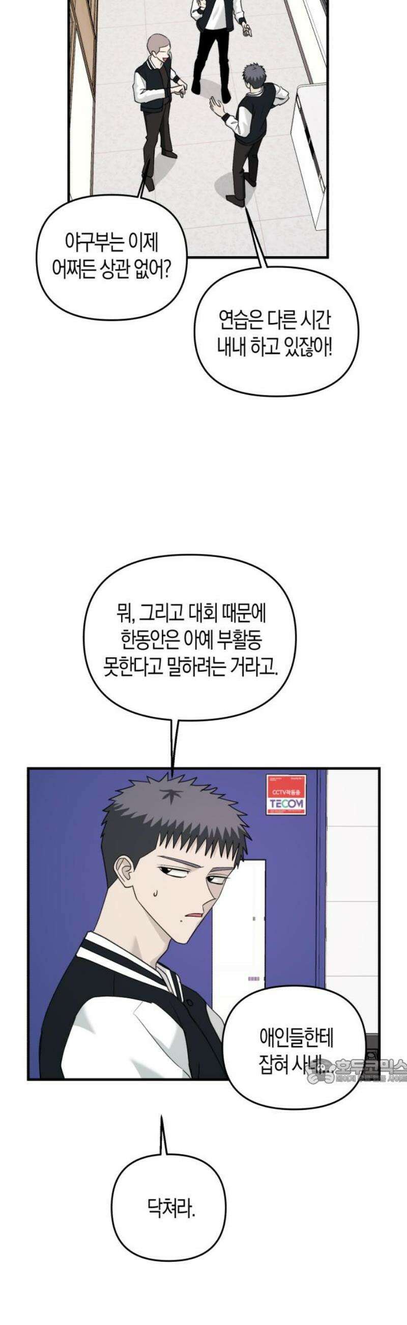 클리셰클럽 18화． 백서나와 강나로 2