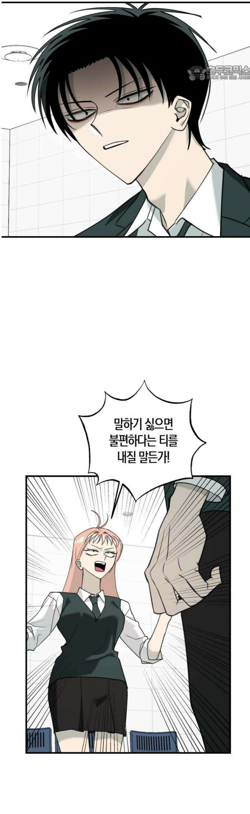클리셰클럽 18화． 백서나와 강나로 7