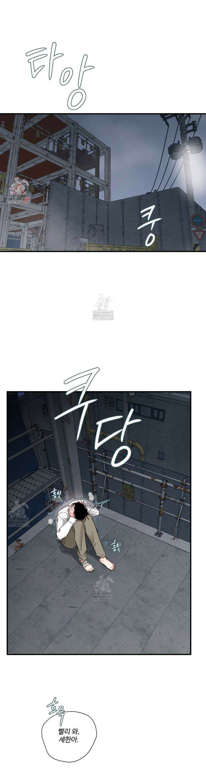 그림자의 영역 61화 1