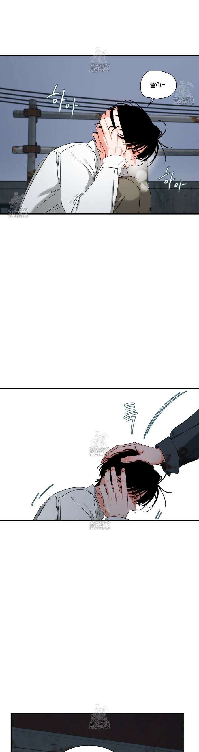 그림자의 영역 61화 2