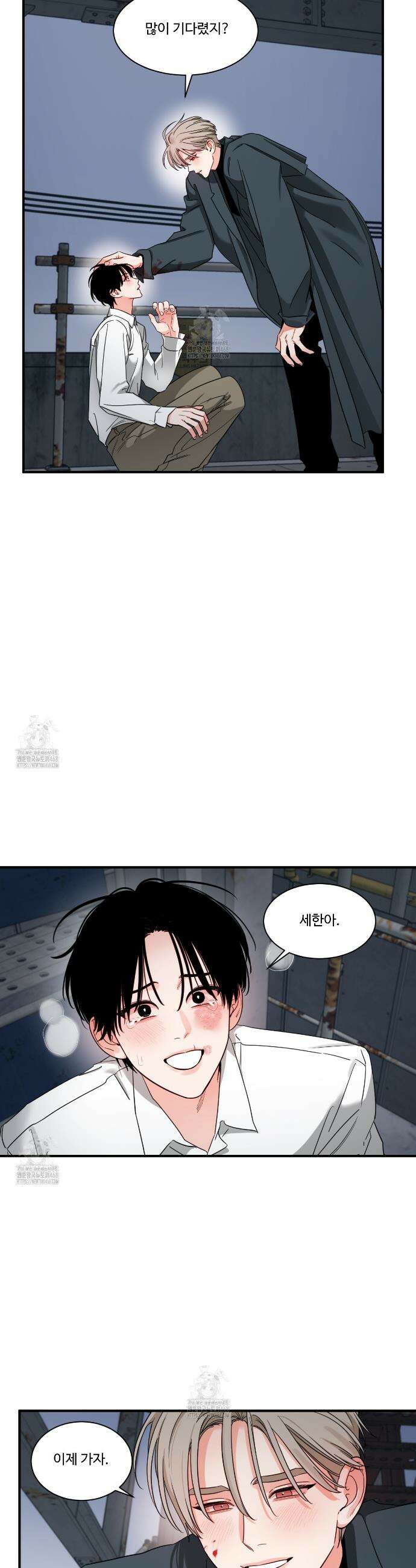 그림자의 영역 61화 3