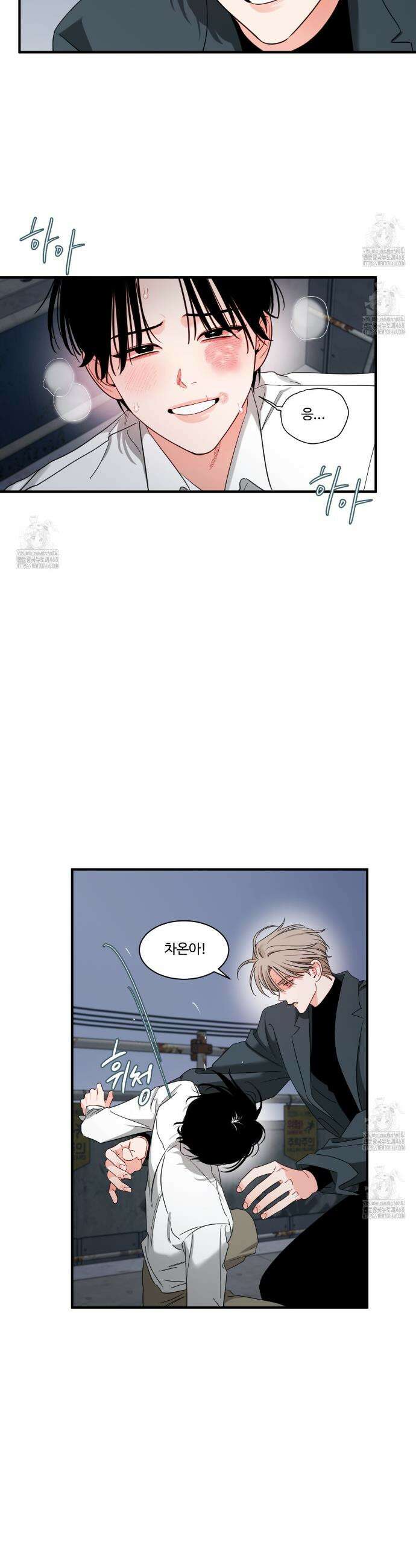 그림자의 영역 61화 4