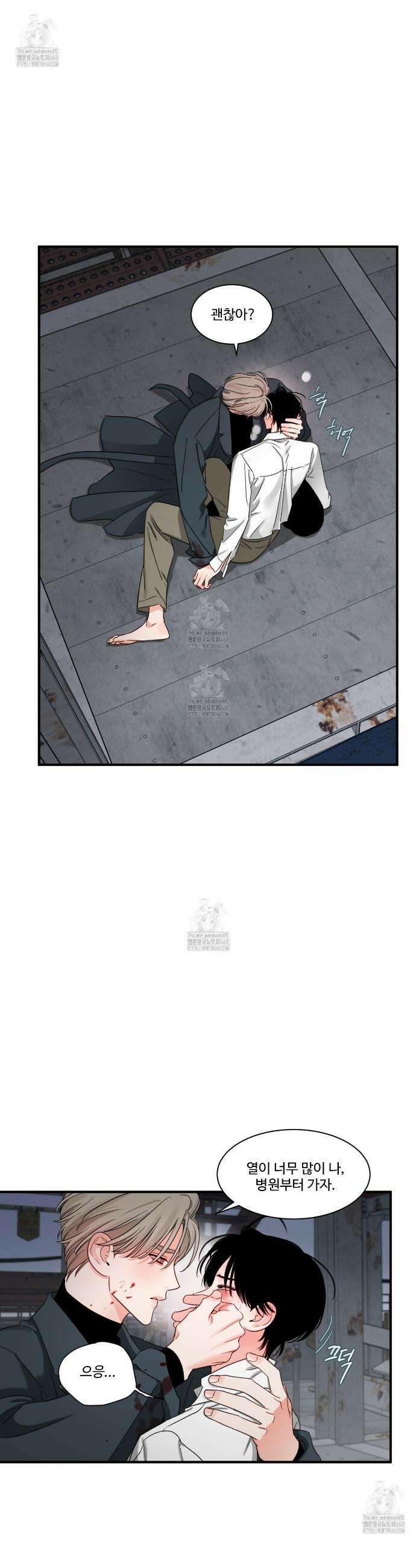 그림자의 영역 61화 5