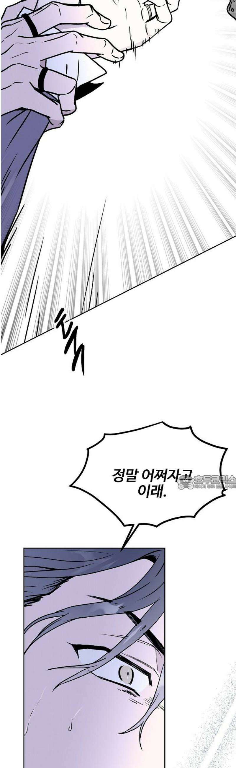 너에게로 중독 85화 [완결] 4
