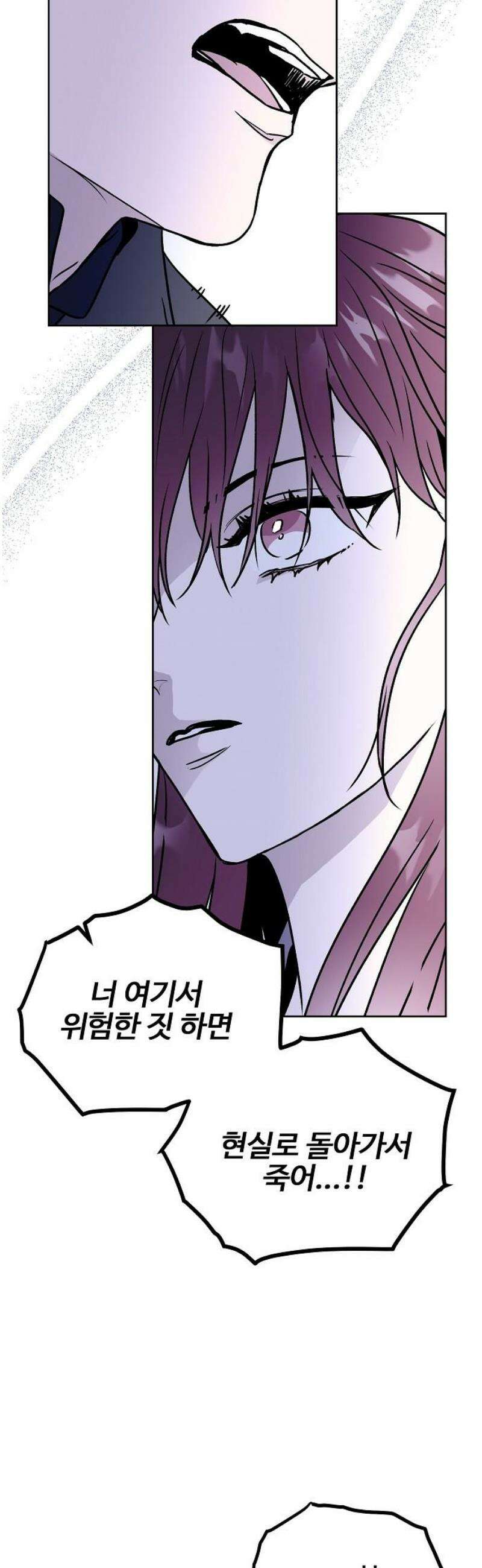너에게로 중독 85화 [완결] 5