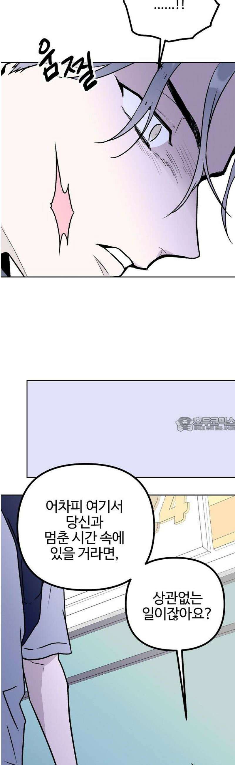 너에게로 중독 85화 [완결] 6