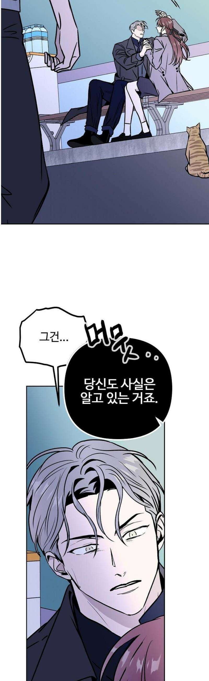 너에게로 중독 85화 [완결] 7