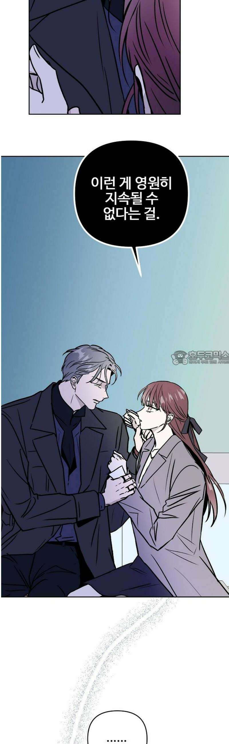 너에게로 중독 85화 [완결] 8