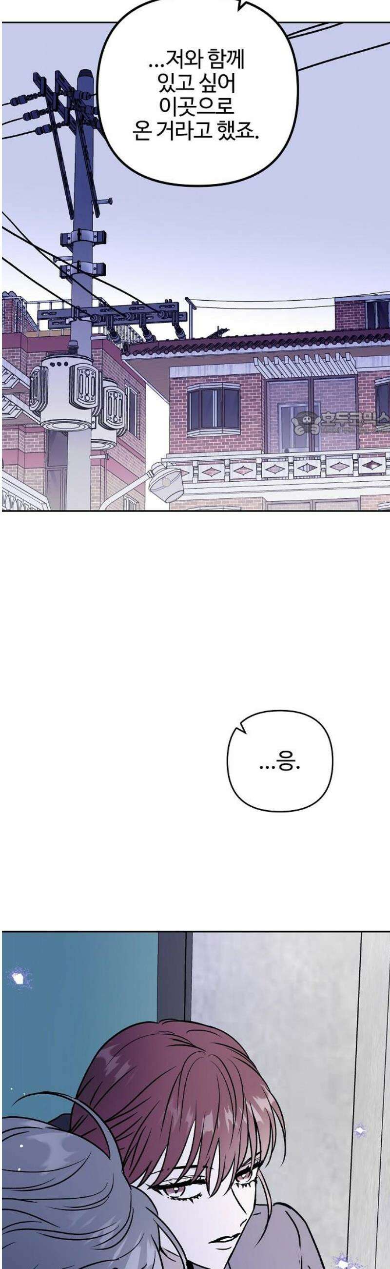 너에게로 중독 85화 [완결] 12
