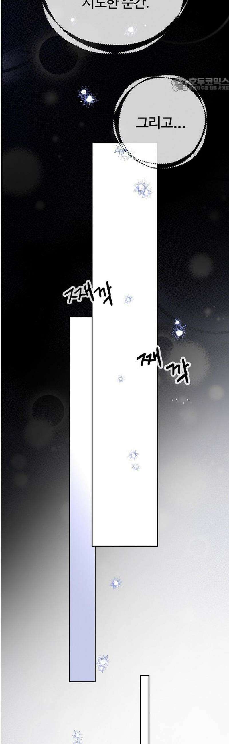 너에게로 중독 85화 [완결] 18