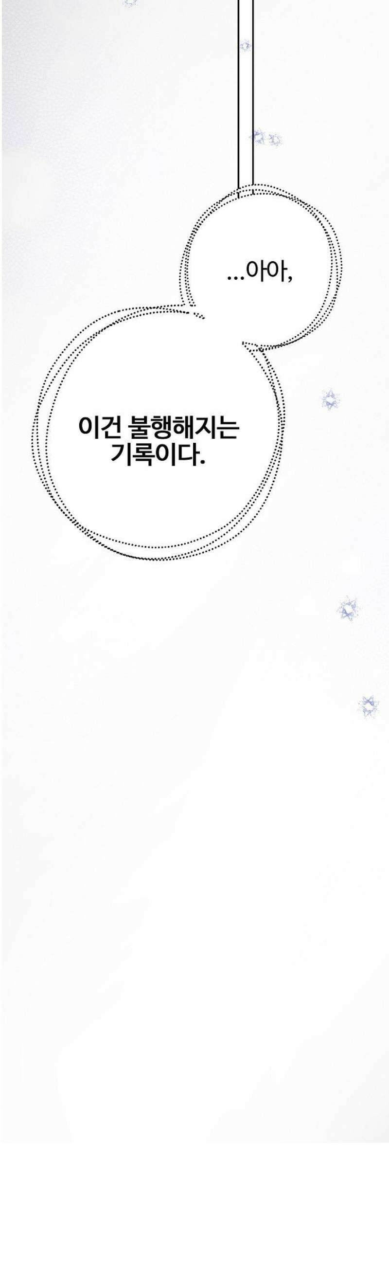 너에게로 중독 85화 [완결] 19