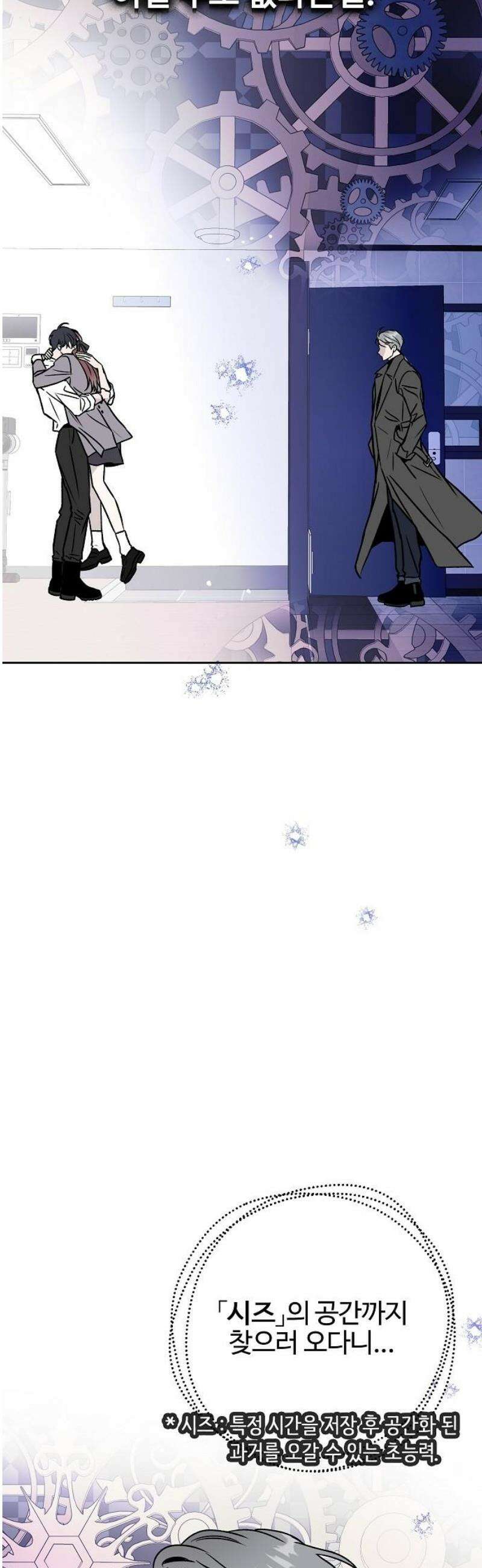 너에게로 중독 85화 [완결] 30