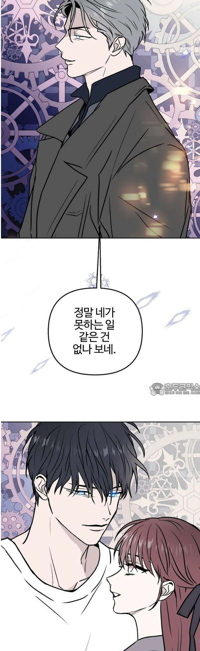 너에게로 중독 85화 [완결] 31
