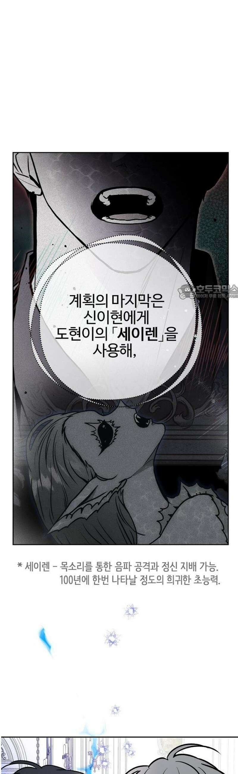너에게로 중독 85화 [완결] 37