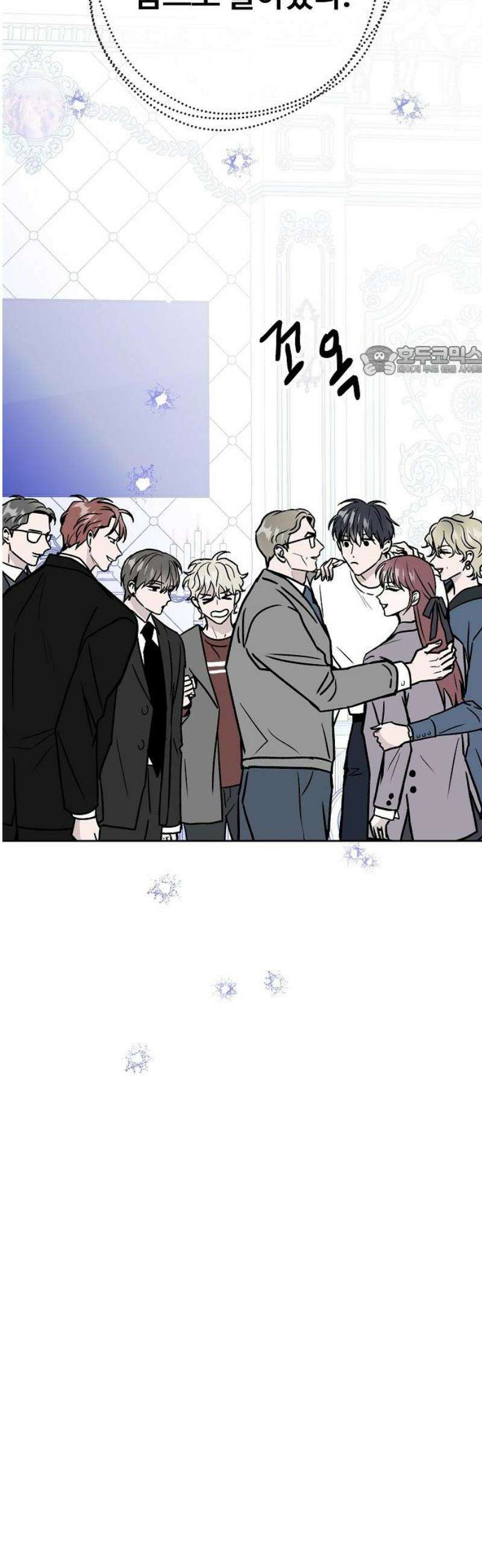 너에게로 중독 85화 [완결] 41