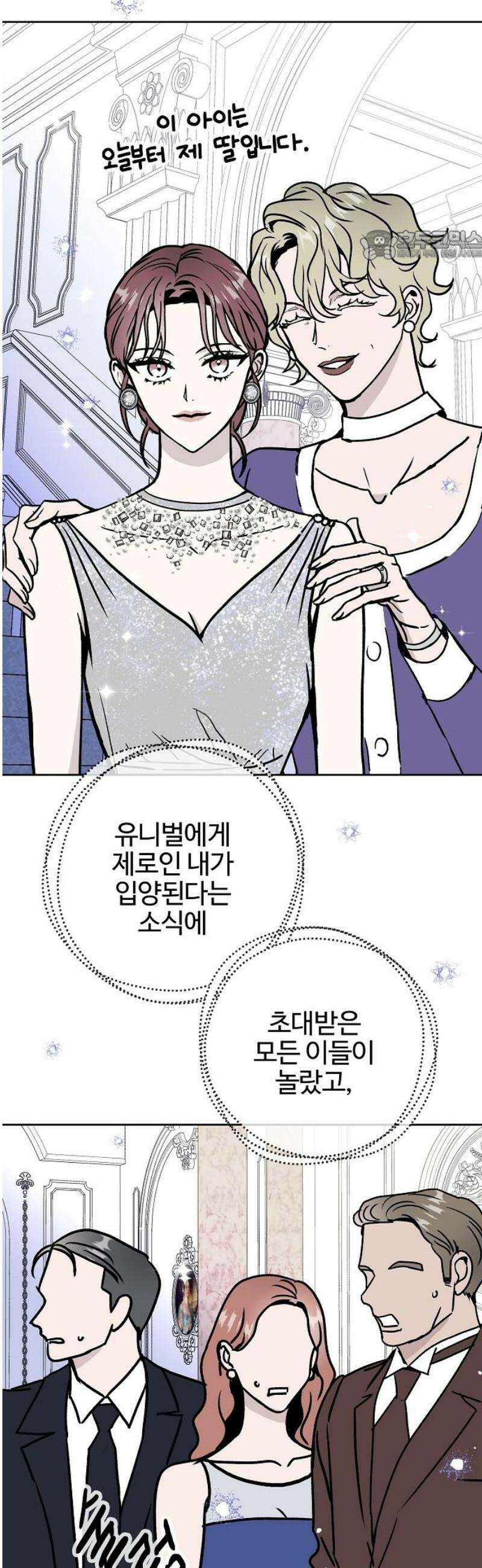 너에게로 중독 85화 [완결] 43