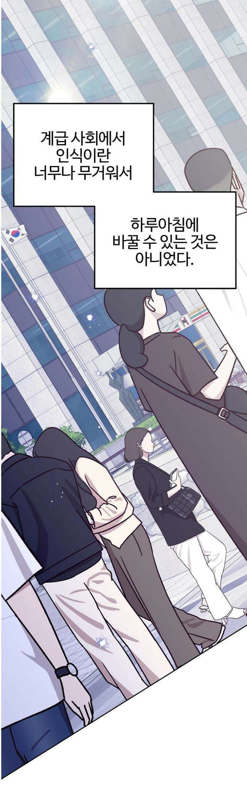 너에게로 중독 85화 [완결] 53