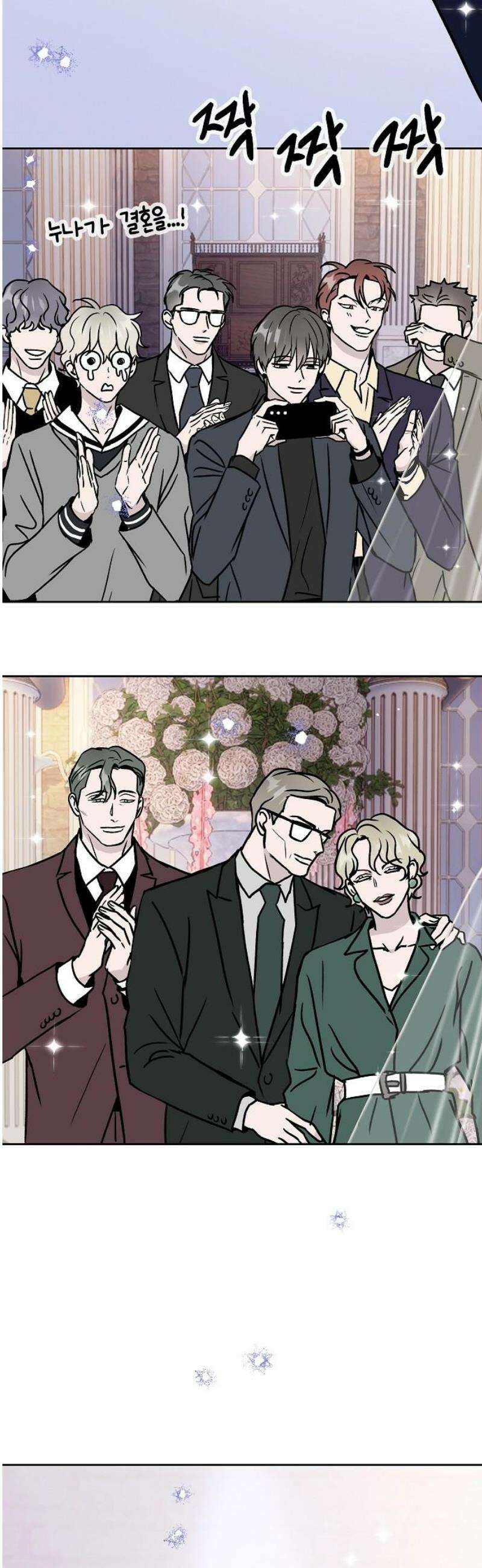 너에게로 중독 85화 [완결] 55