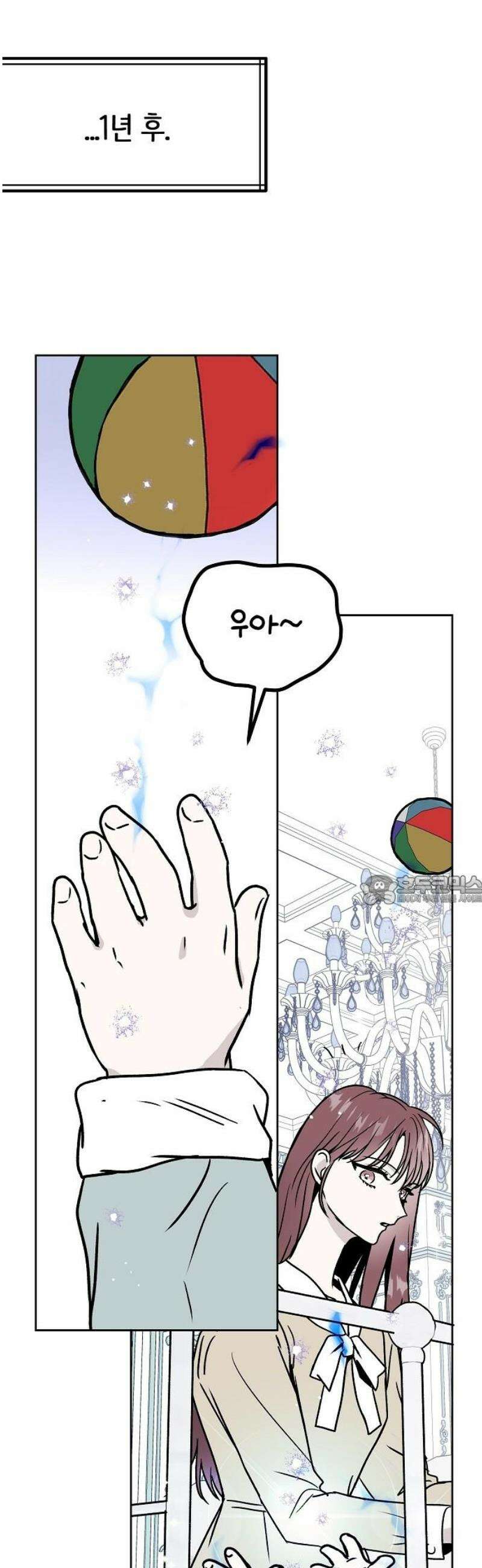 너에게로 중독 85화 [완결] 58