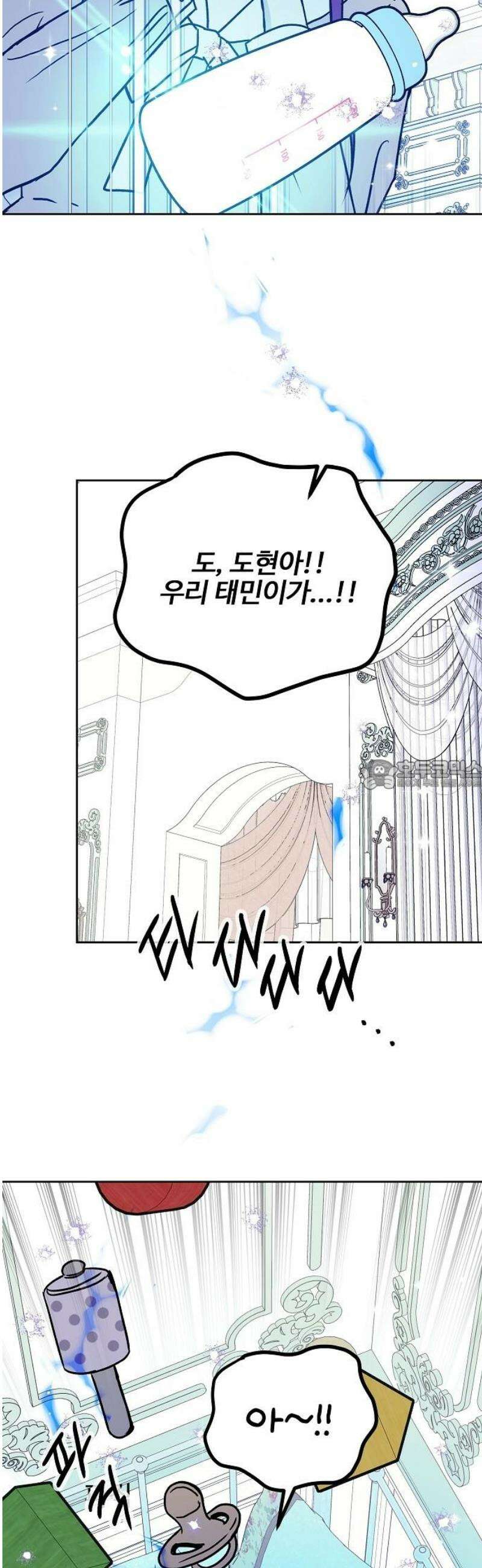 너에게로 중독 85화 [완결] 60
