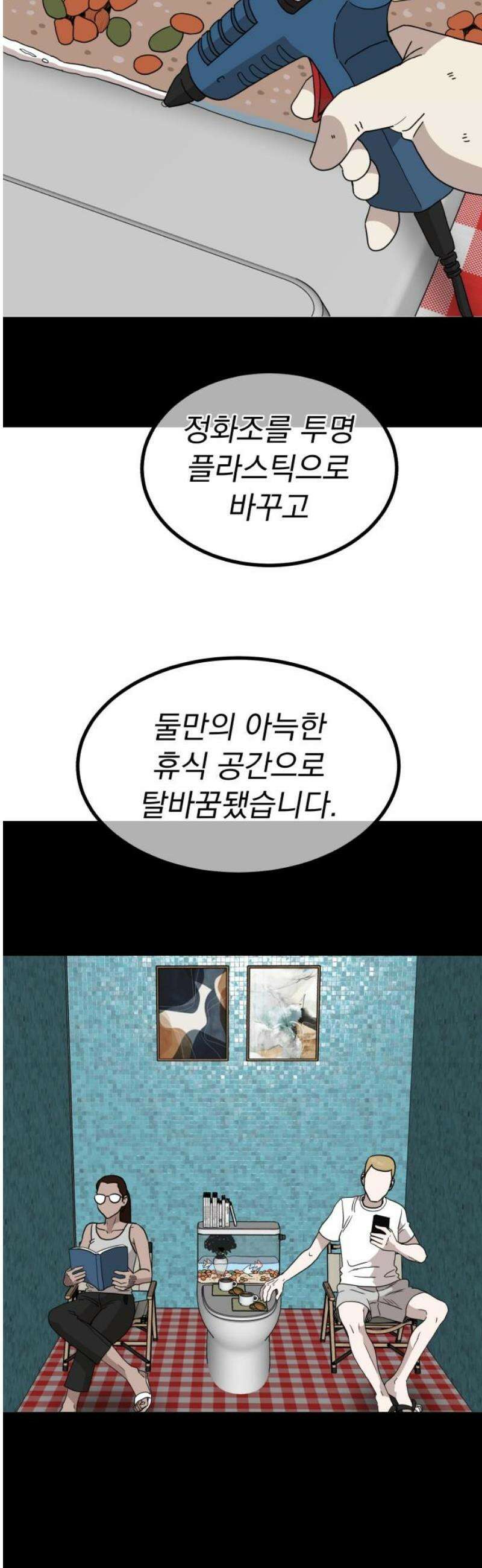 개꿈 83화 3