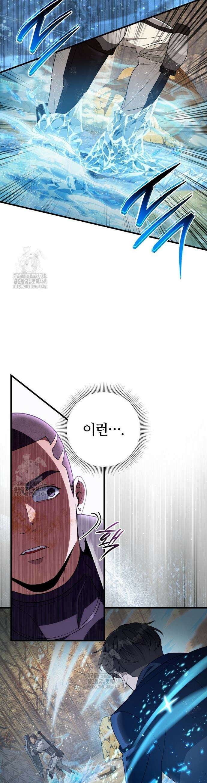 이세계 착각 헌터 62화 7
