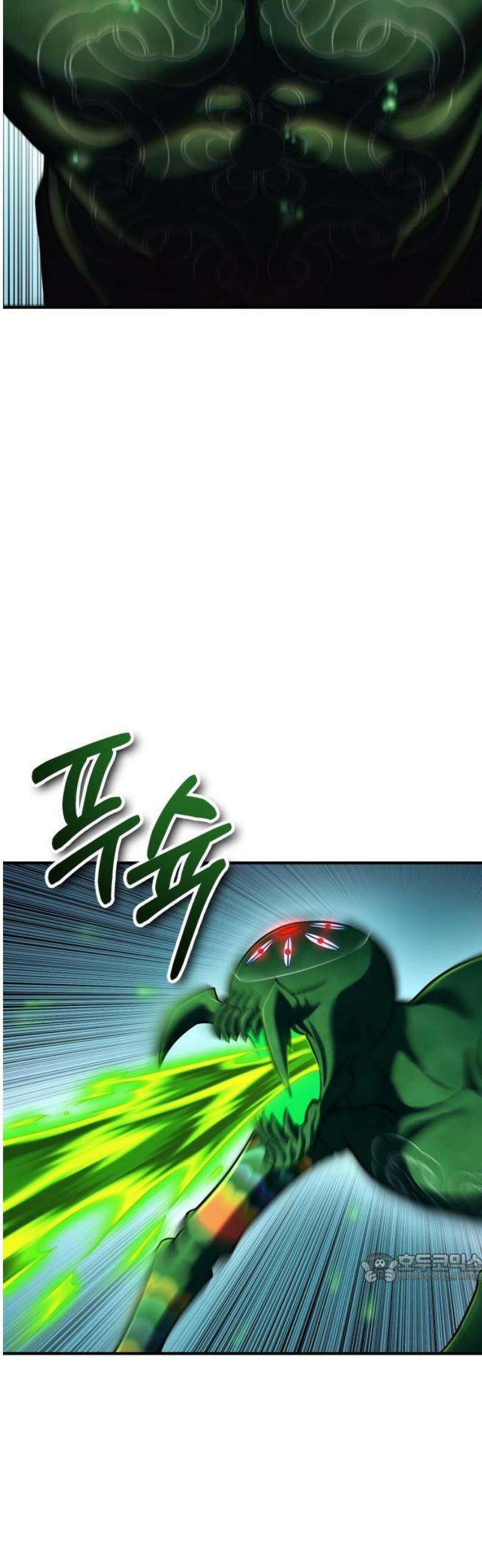 요괴괴괴 26화 2
