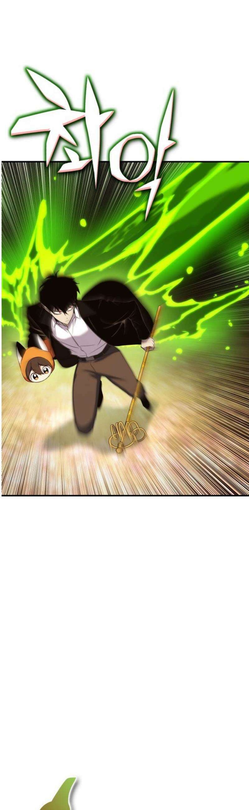요괴괴괴 26화 3
