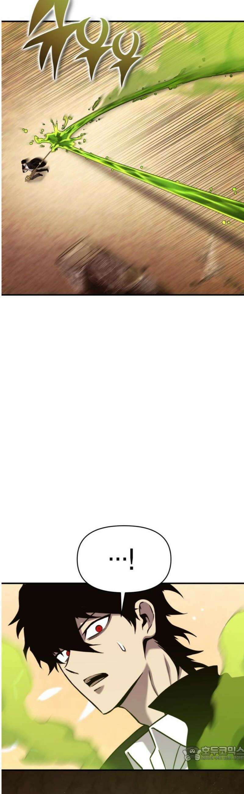 요괴괴괴 26화 4
