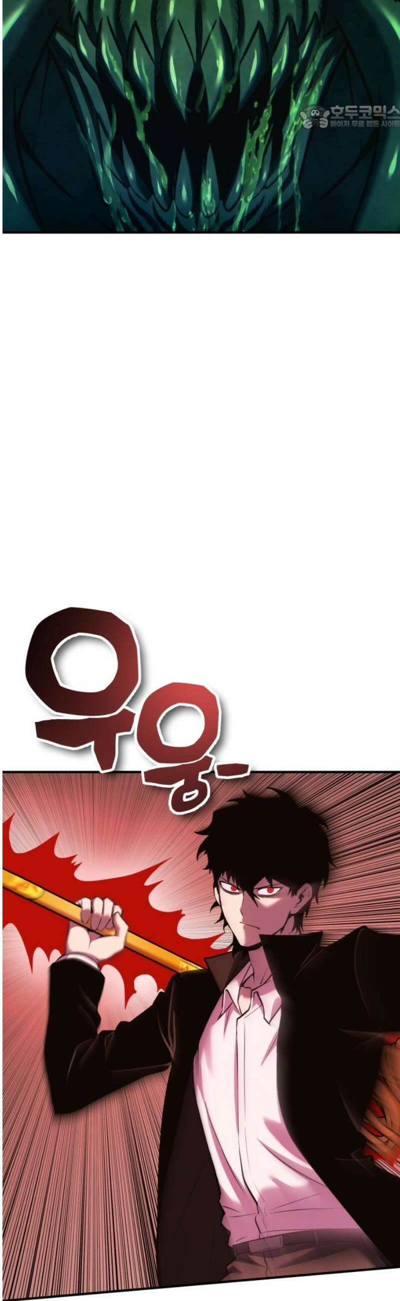 요괴괴괴 26화 7
