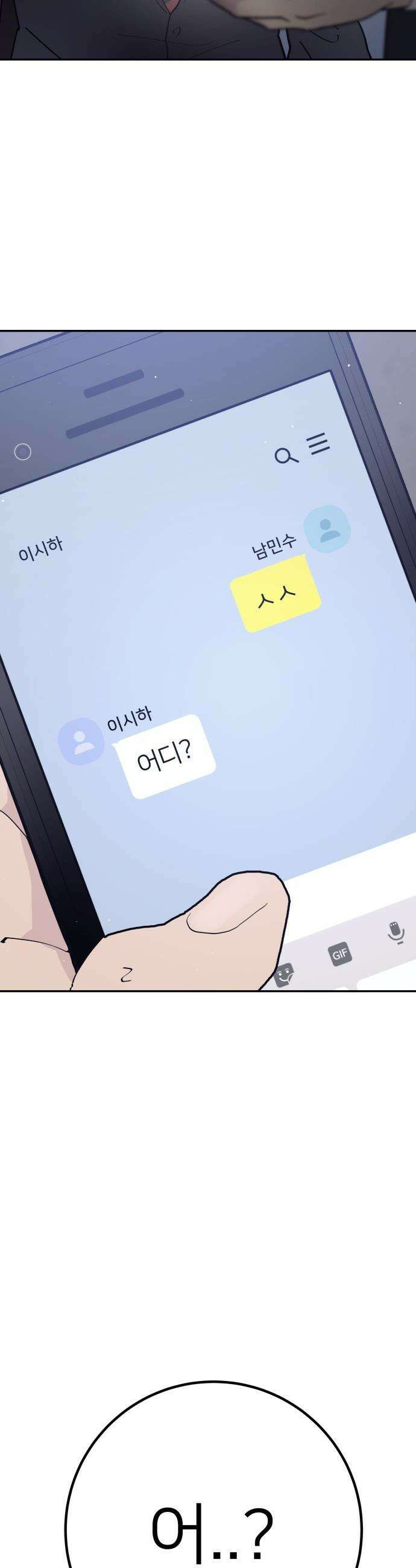 반에 꼭 있는 애 - 여사친은 많지만 여미새는 아닙니다만? 2 2