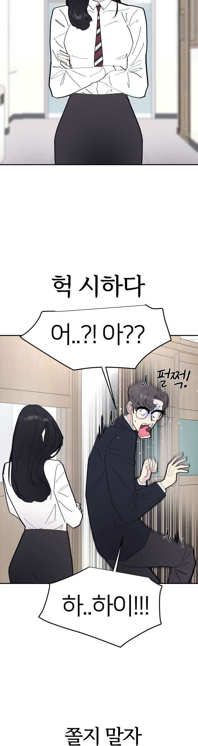 반에 꼭 있는 애 - 여사친은 많지만 여미새는 아닙니다만? 2 16