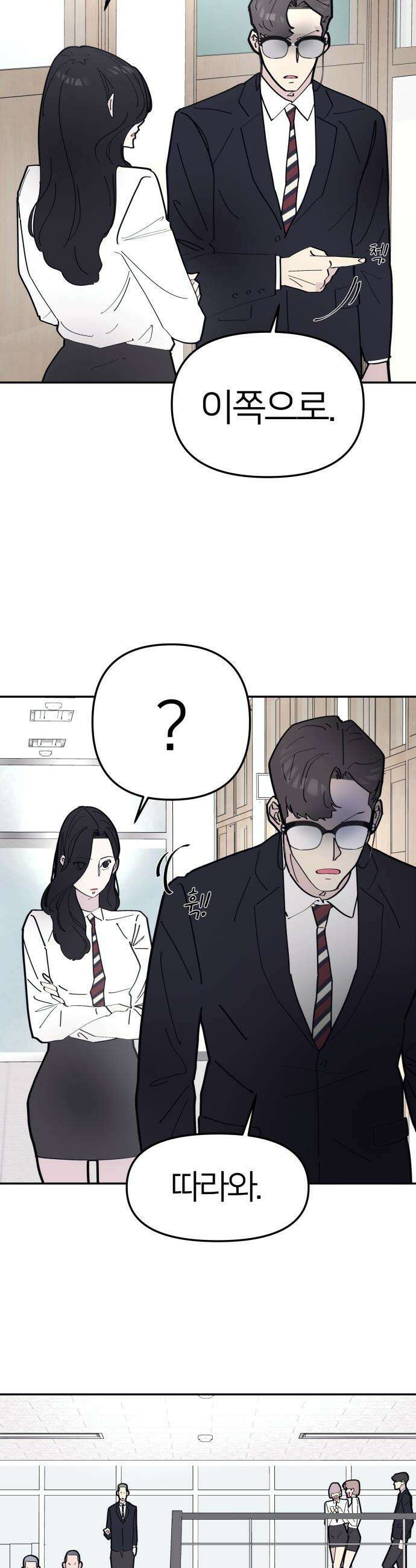 반에 꼭 있는 애 - 여사친은 많지만 여미새는 아닙니다만? 2 25