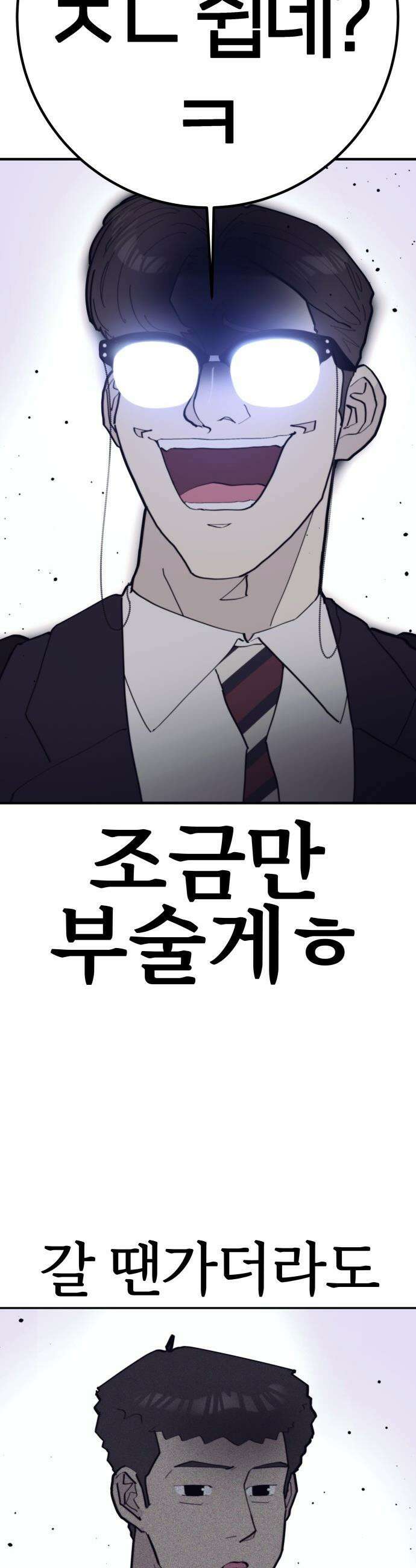 반에 꼭 있는 애 - 여사친은 많지만 여미새는 아닙니다만? 2 41
