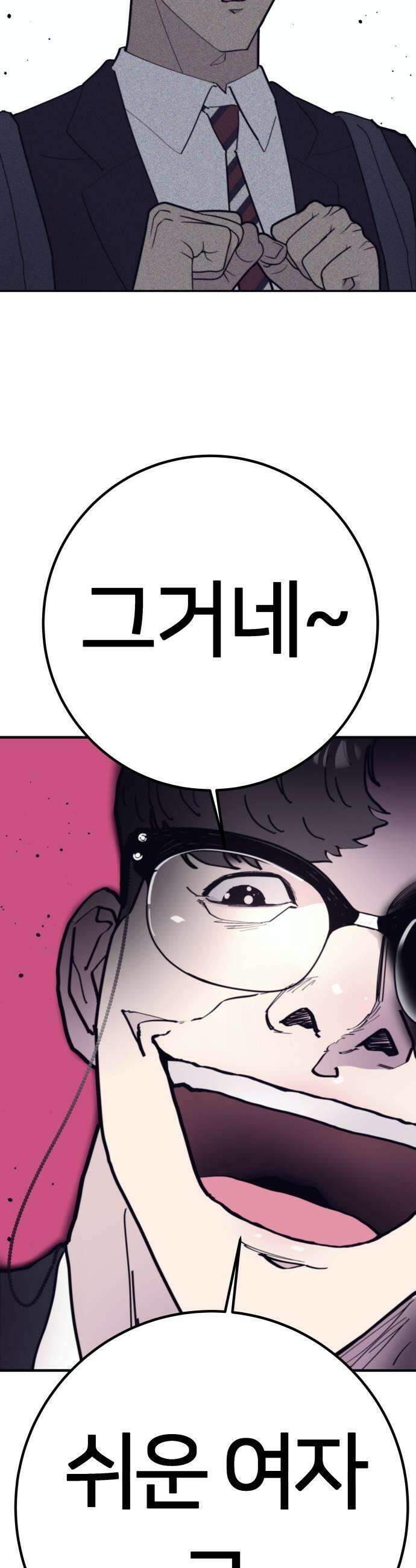 반에 꼭 있는 애 - 여사친은 많지만 여미새는 아닙니다만? 2 42