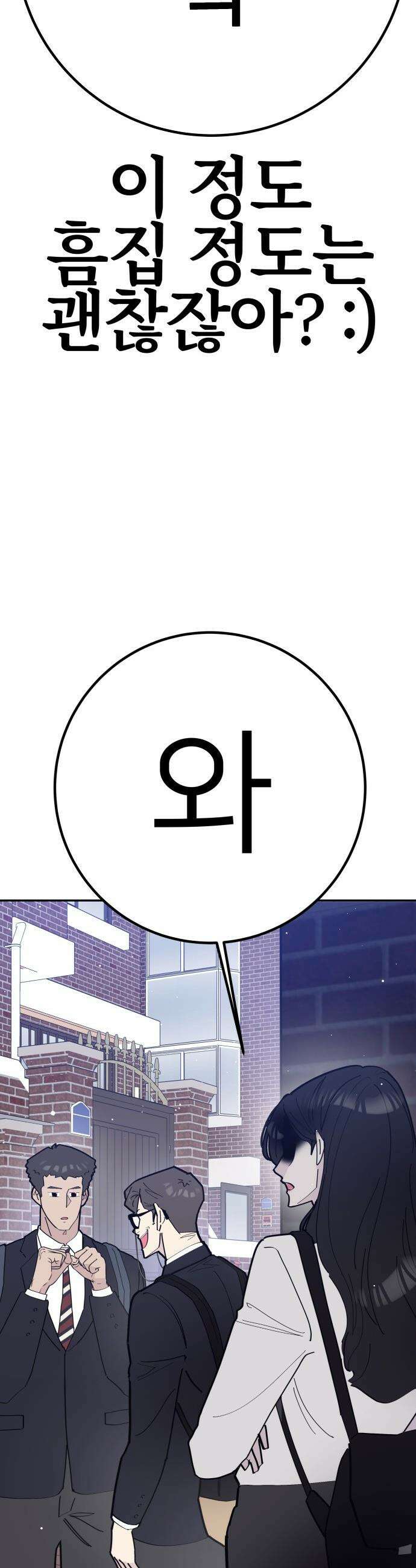 반에 꼭 있는 애 - 여사친은 많지만 여미새는 아닙니다만? 2 43