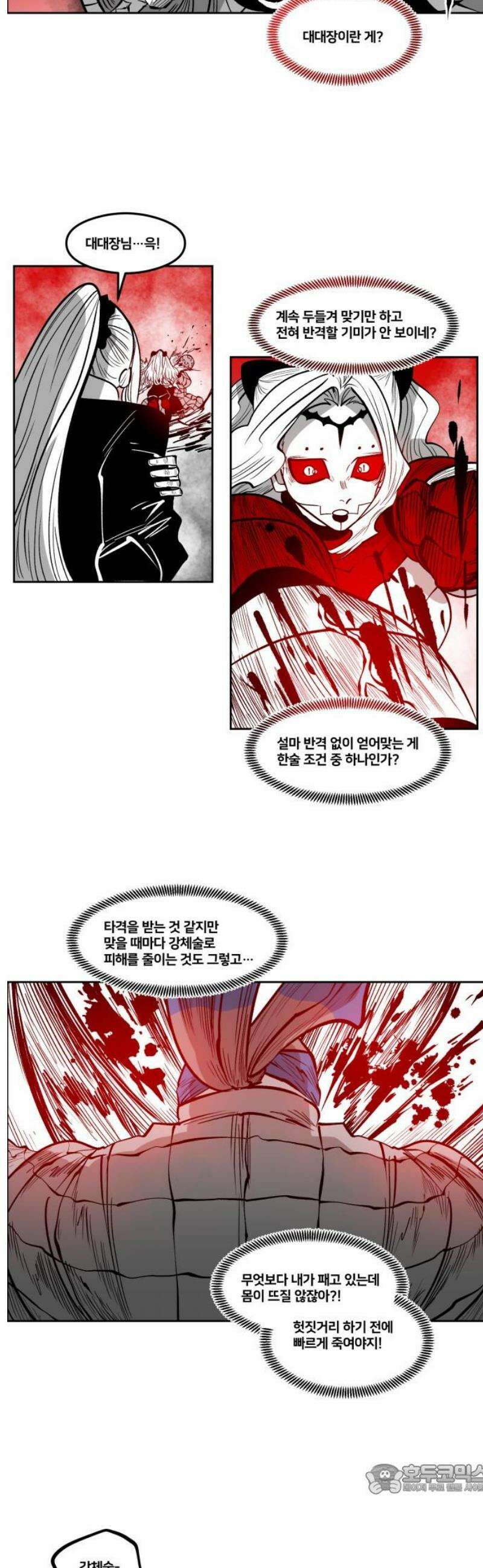 이매망량(네이버) 92화 4