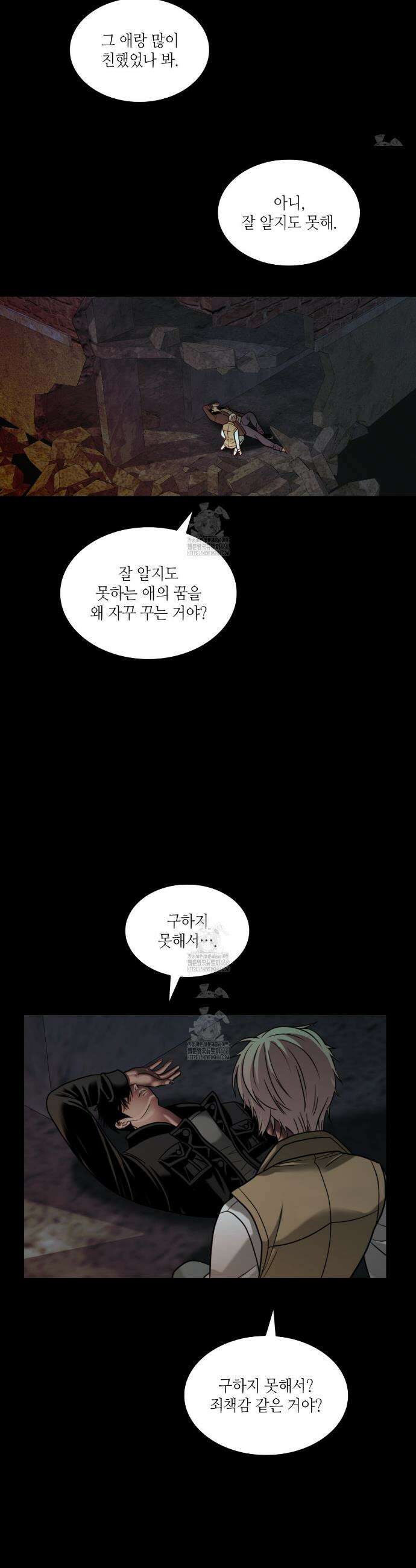 부식인 57화 2