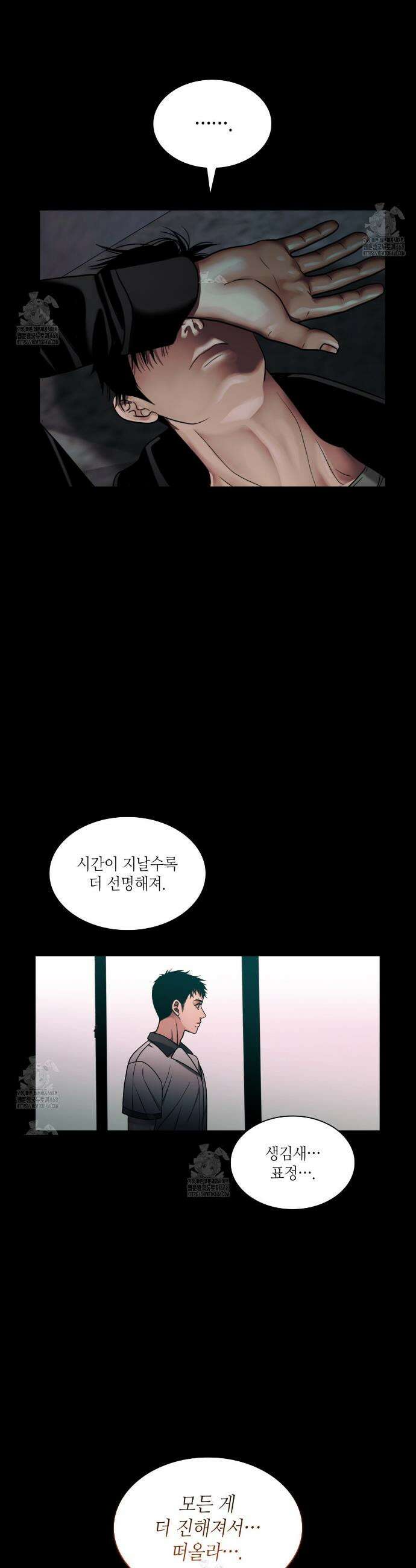 부식인 57화 3